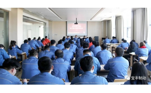 寶豐公司舉行2020年員工培訓(xùn)暨干部大講堂開班儀式