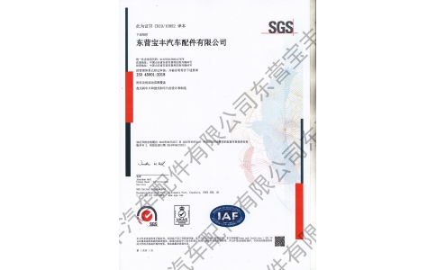 ISO45001認證中文版